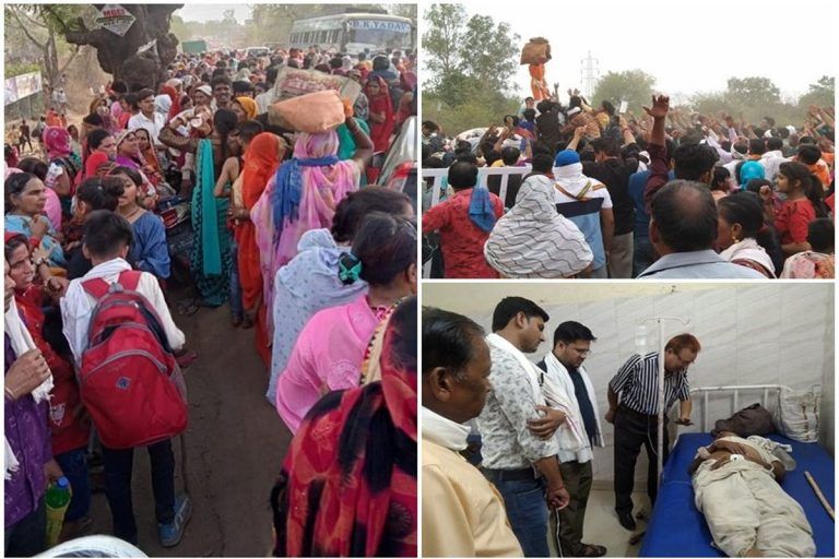 मध्य प्रदेश : राम कथा के बाद प्रसाद वितरण के दौरान मची भगदड़, 17 लोग घायल